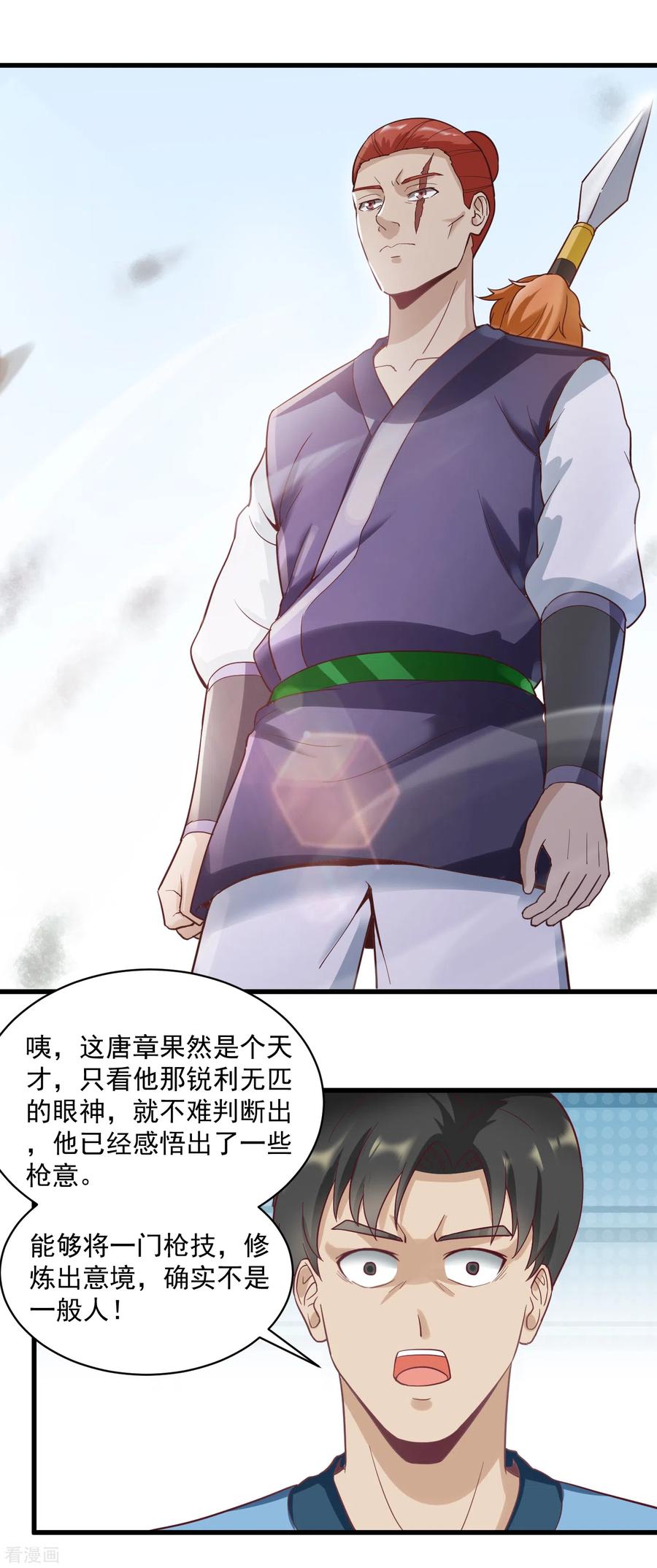 武神至尊 - 第49話 決鬥開始 - 3