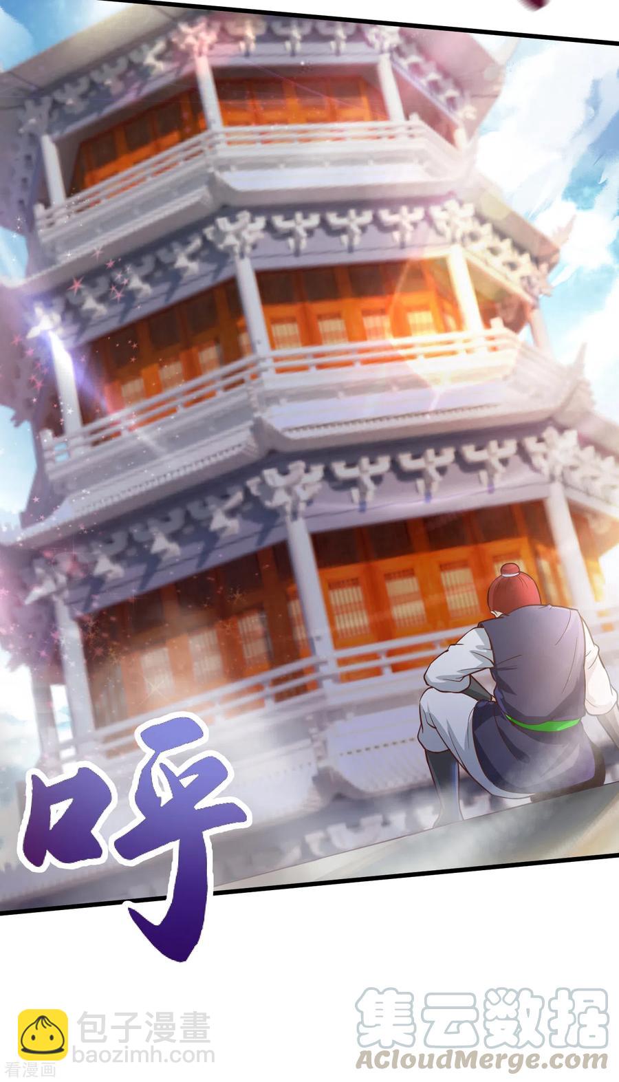 武神至尊 - 第51話 突來訪客 - 3