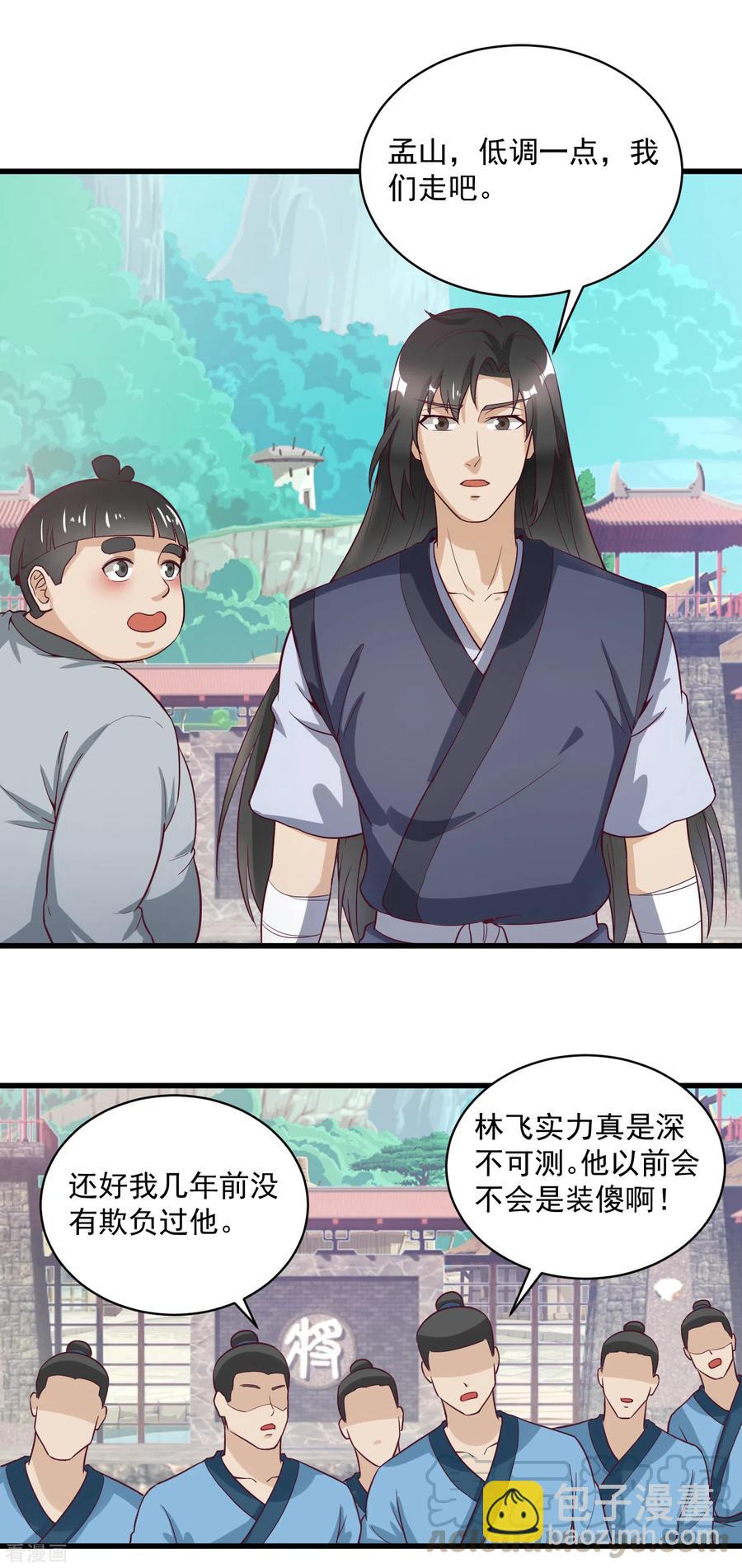 武神至尊 - 第51話 突來訪客 - 3