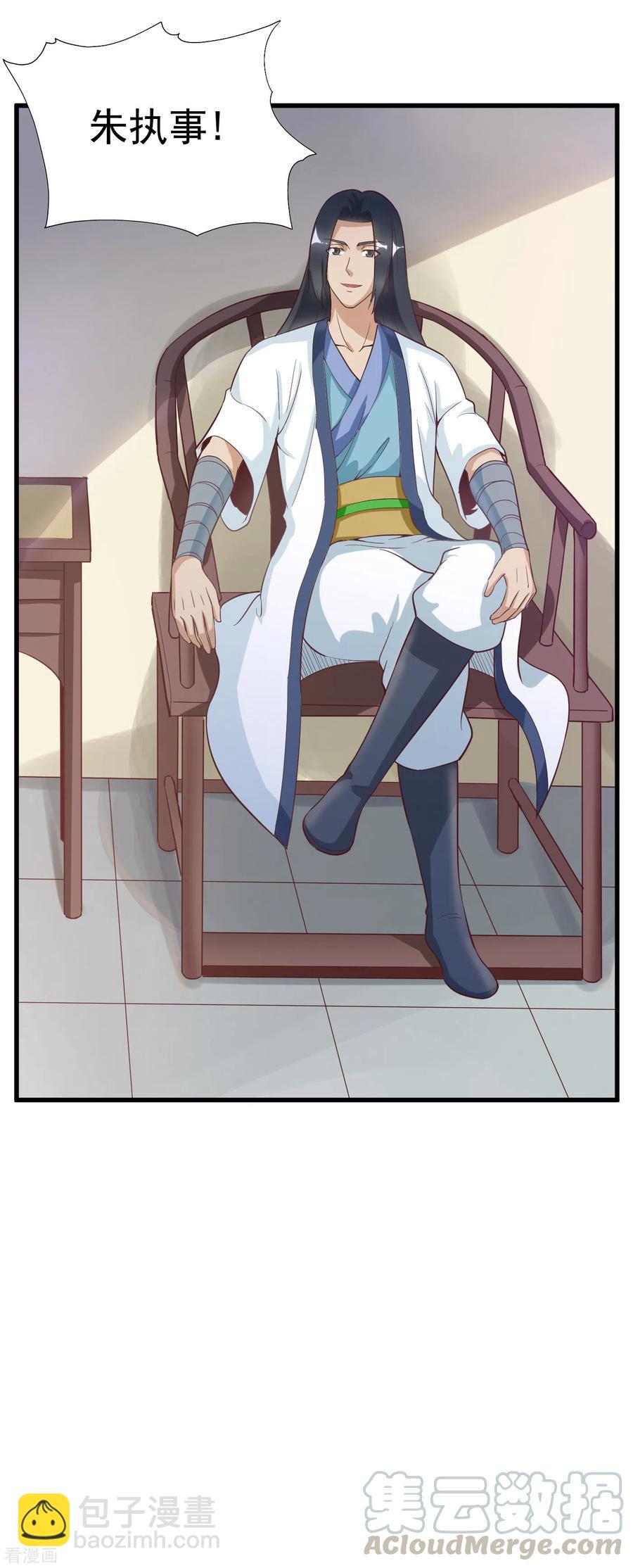 武神至尊 - 第51話 突來訪客 - 3