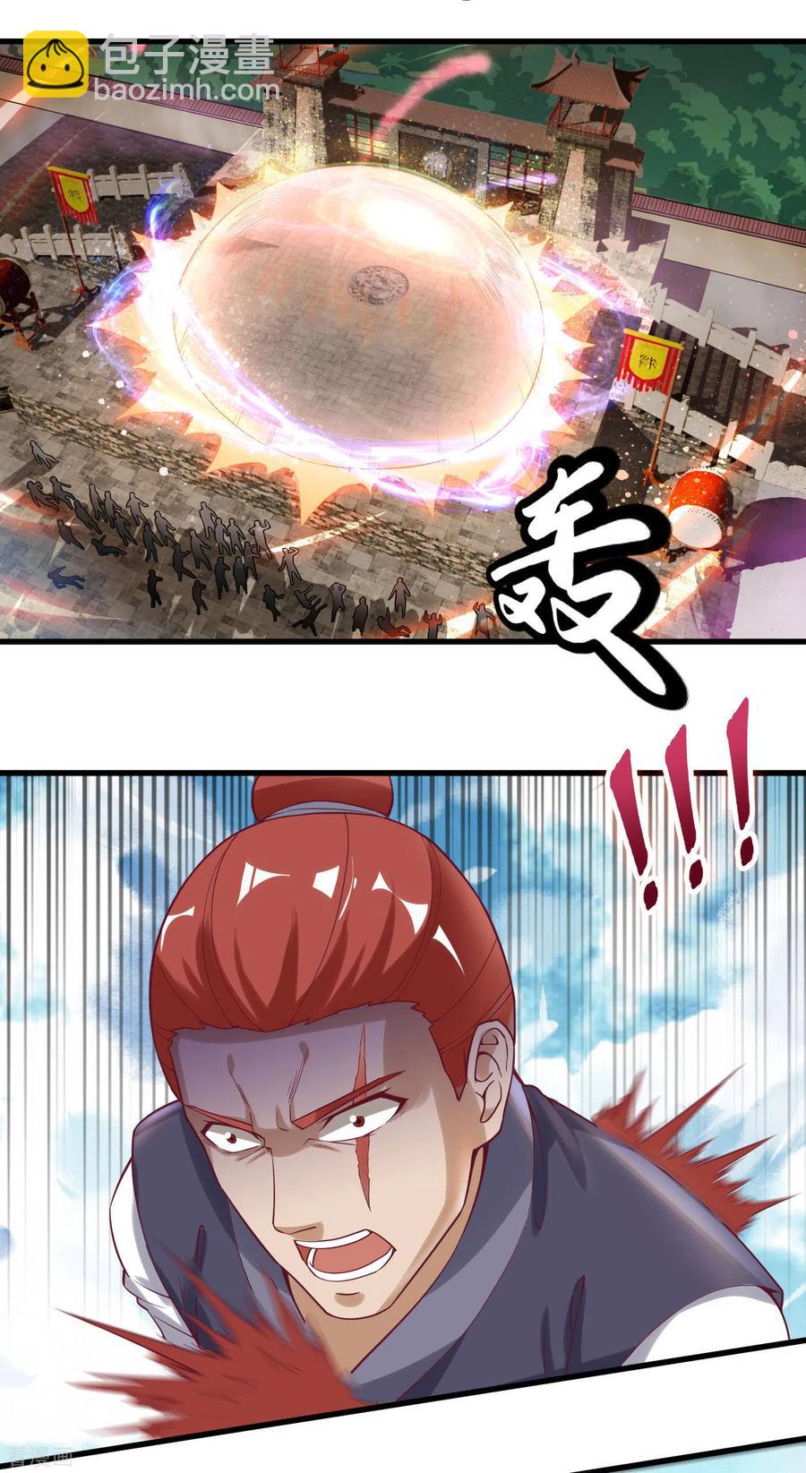 武神至尊 - 第51話 突來訪客 - 4