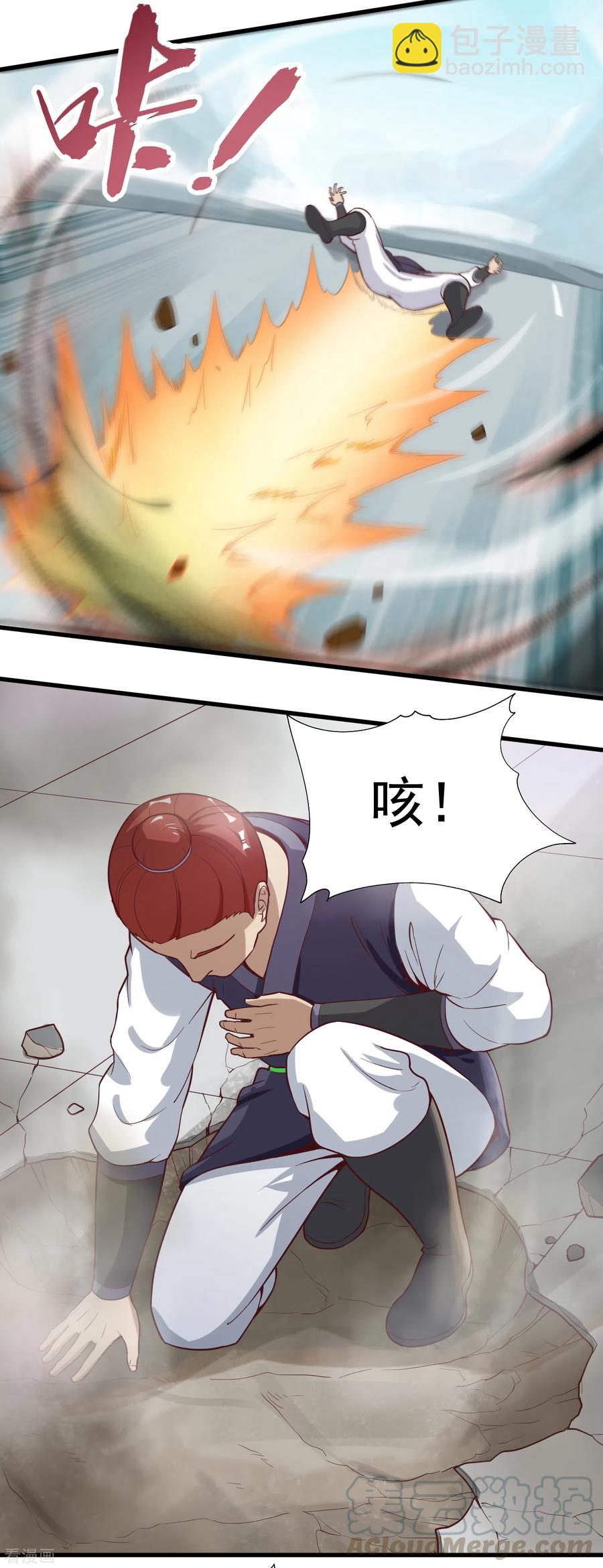 武神至尊 - 第51話 突來訪客 - 1