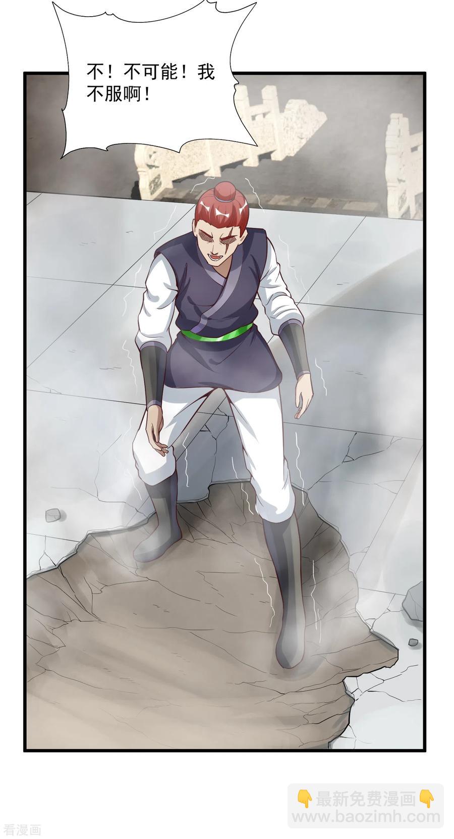 武神至尊 - 第51話 突來訪客 - 2