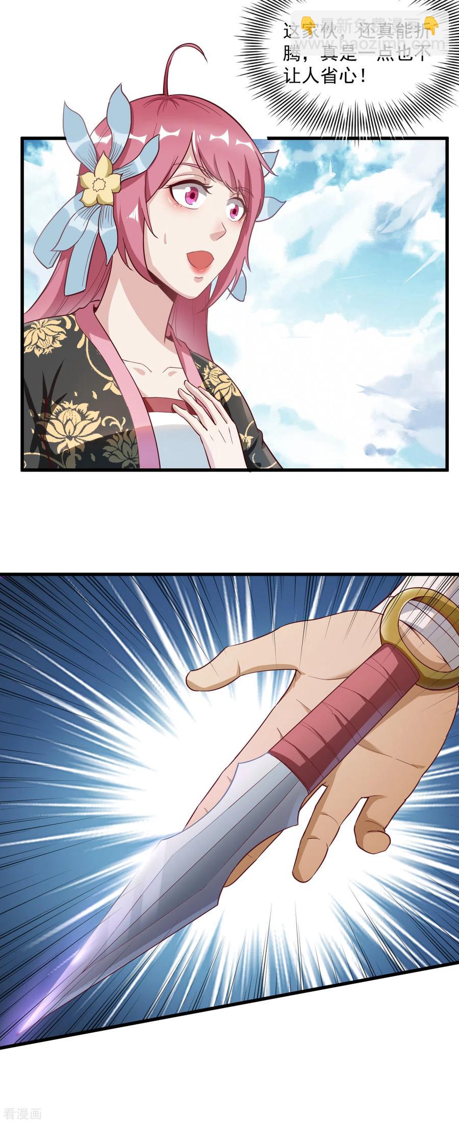 武神至尊 - 第51話 突來訪客 - 4