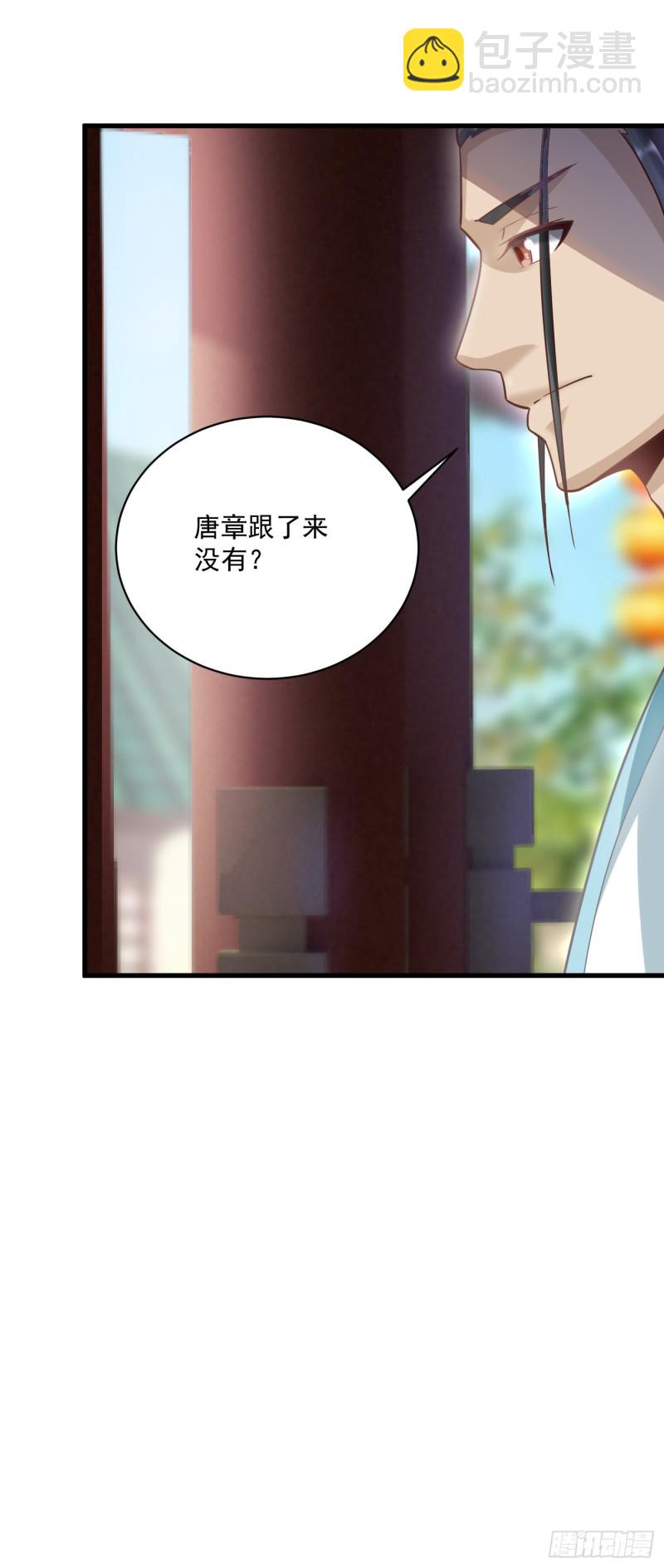 武神至尊 - 第52話 大荒外山 - 3