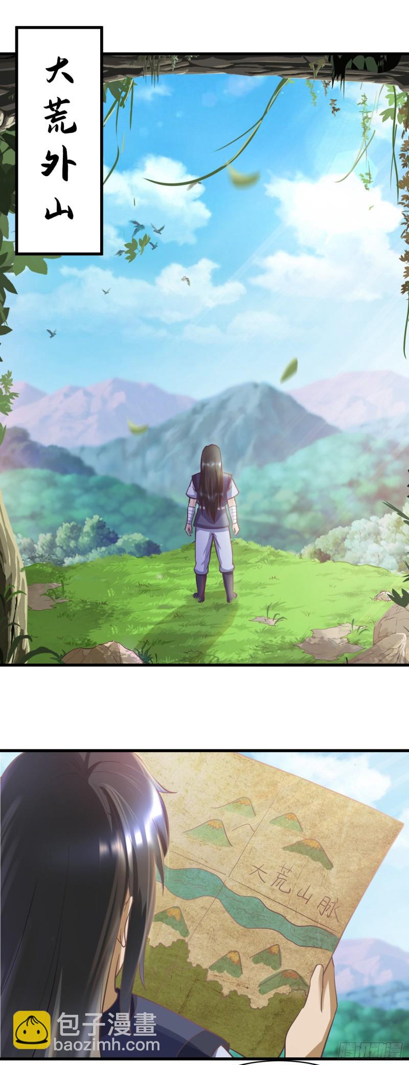 武神至尊 - 第52話 大荒外山 - 1