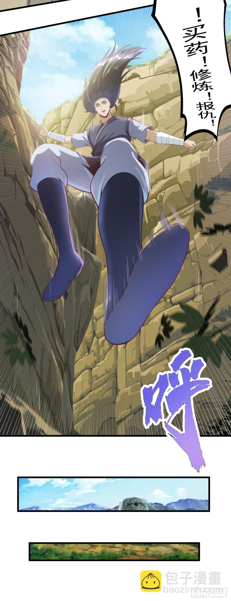 武神至尊 - 第52話 大荒外山 - 3