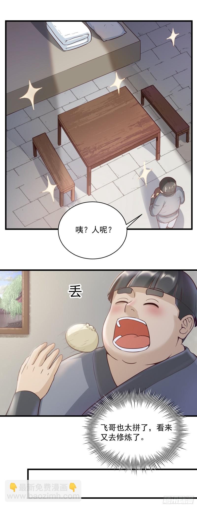 武神至尊 - 第52話 大荒外山 - 3