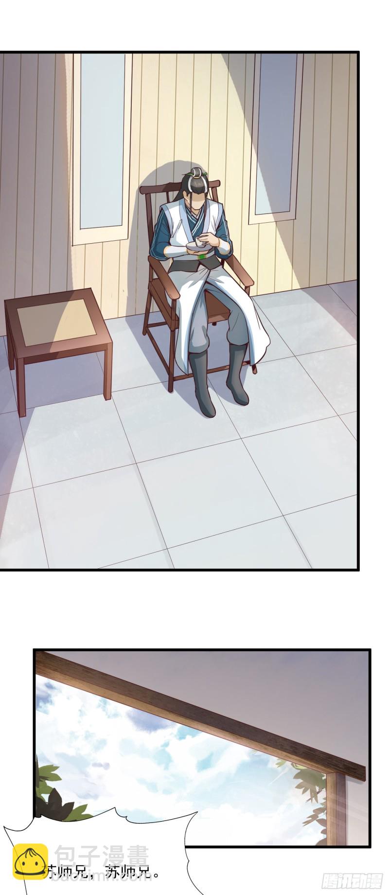 武神至尊 - 第52話 大荒外山 - 4