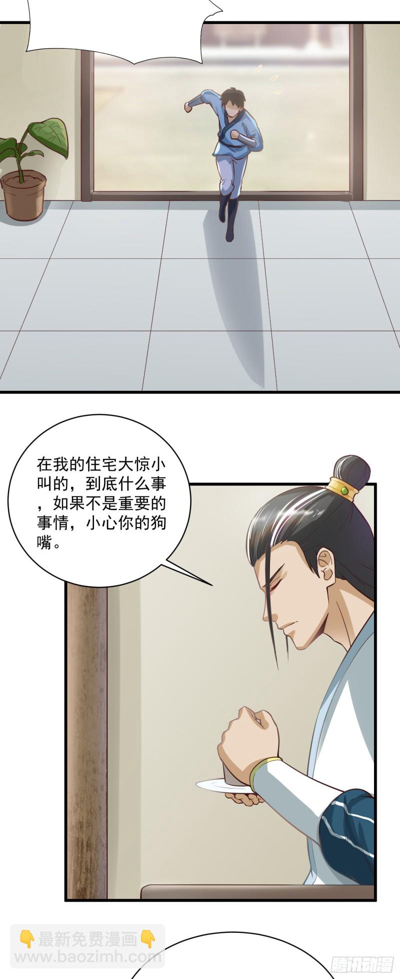 武神至尊 - 第52話 大荒外山 - 1