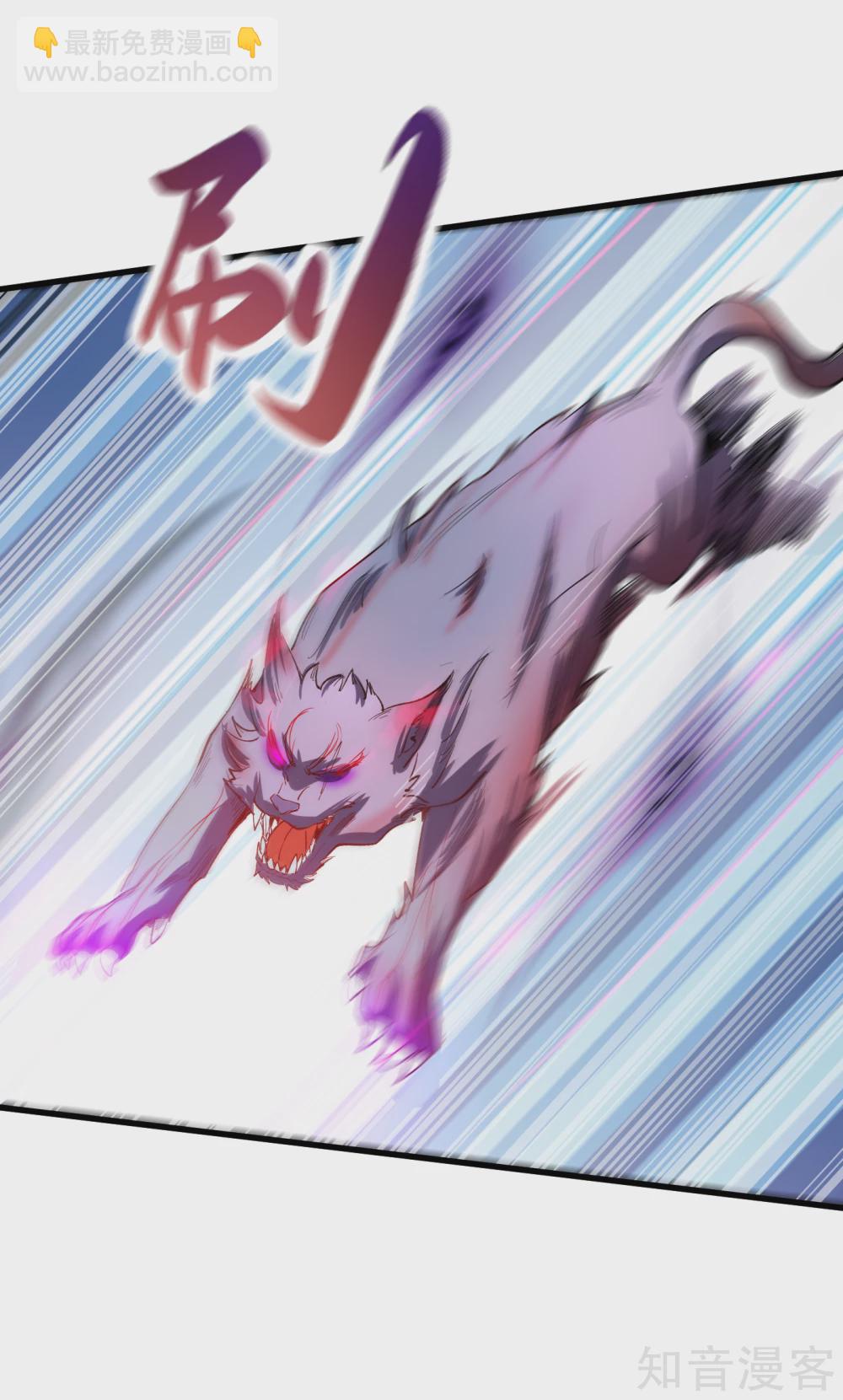 武神至尊 - 第55話 戰！三階魔獸 - 3