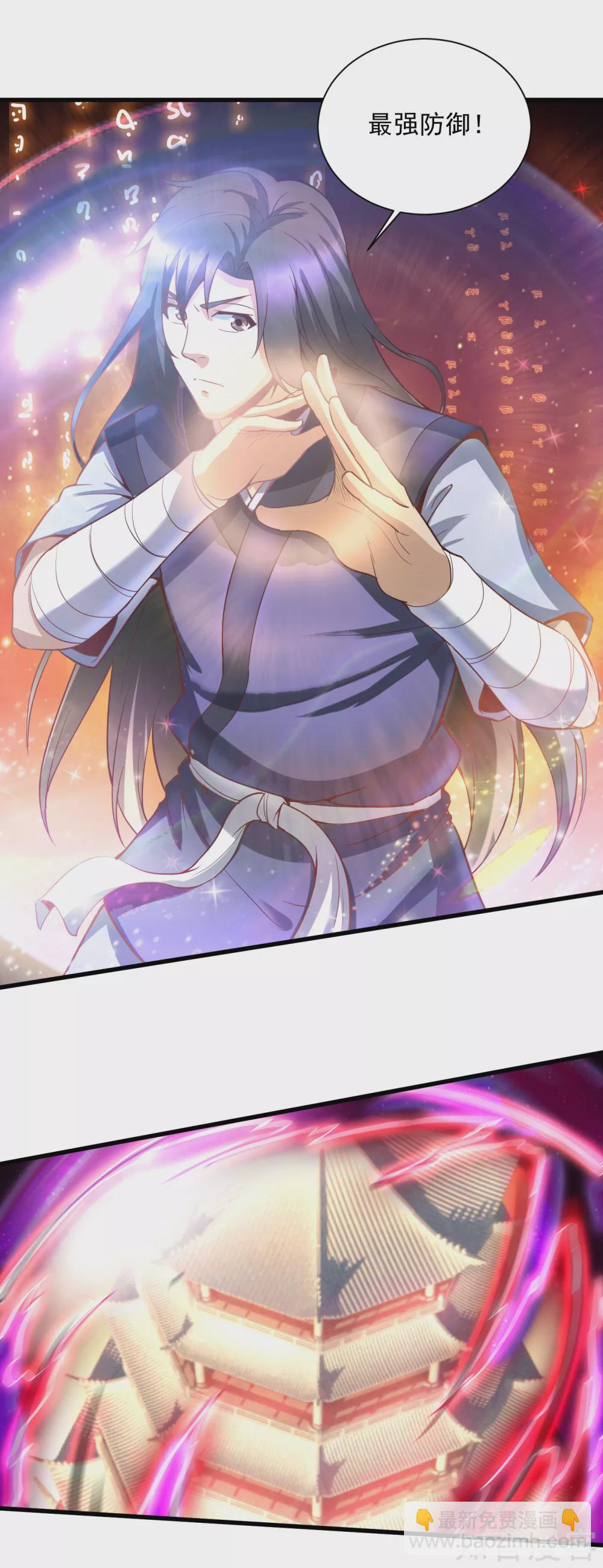 武神至尊 - 第55話 戰！三階魔獸 - 5