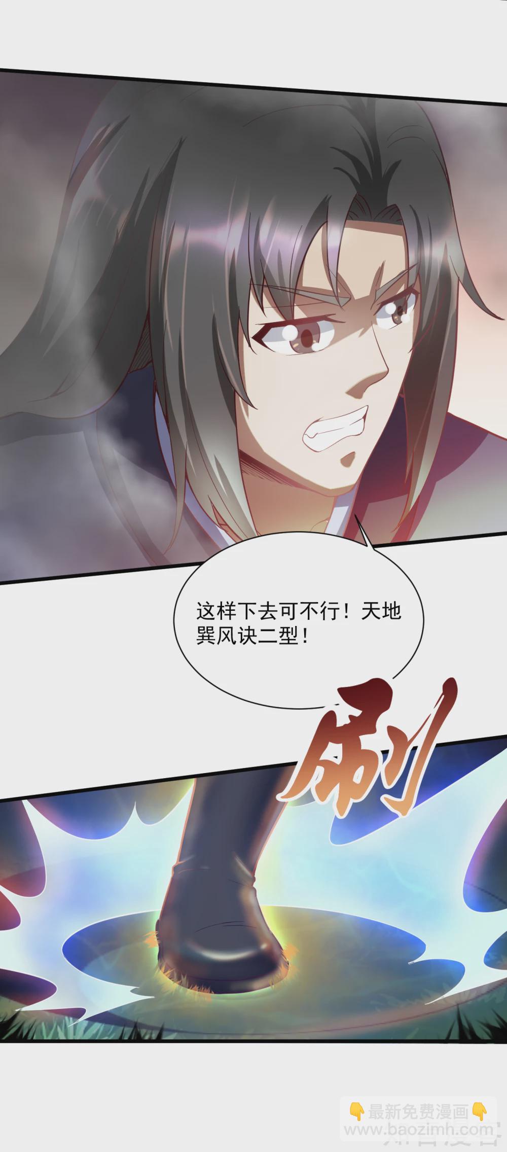 武神至尊 - 第55話 戰！三階魔獸 - 1