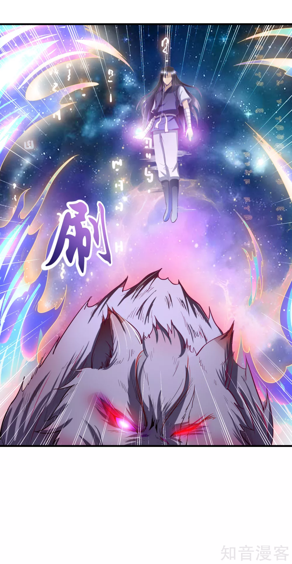 武神至尊 - 第55話 戰！三階魔獸 - 2