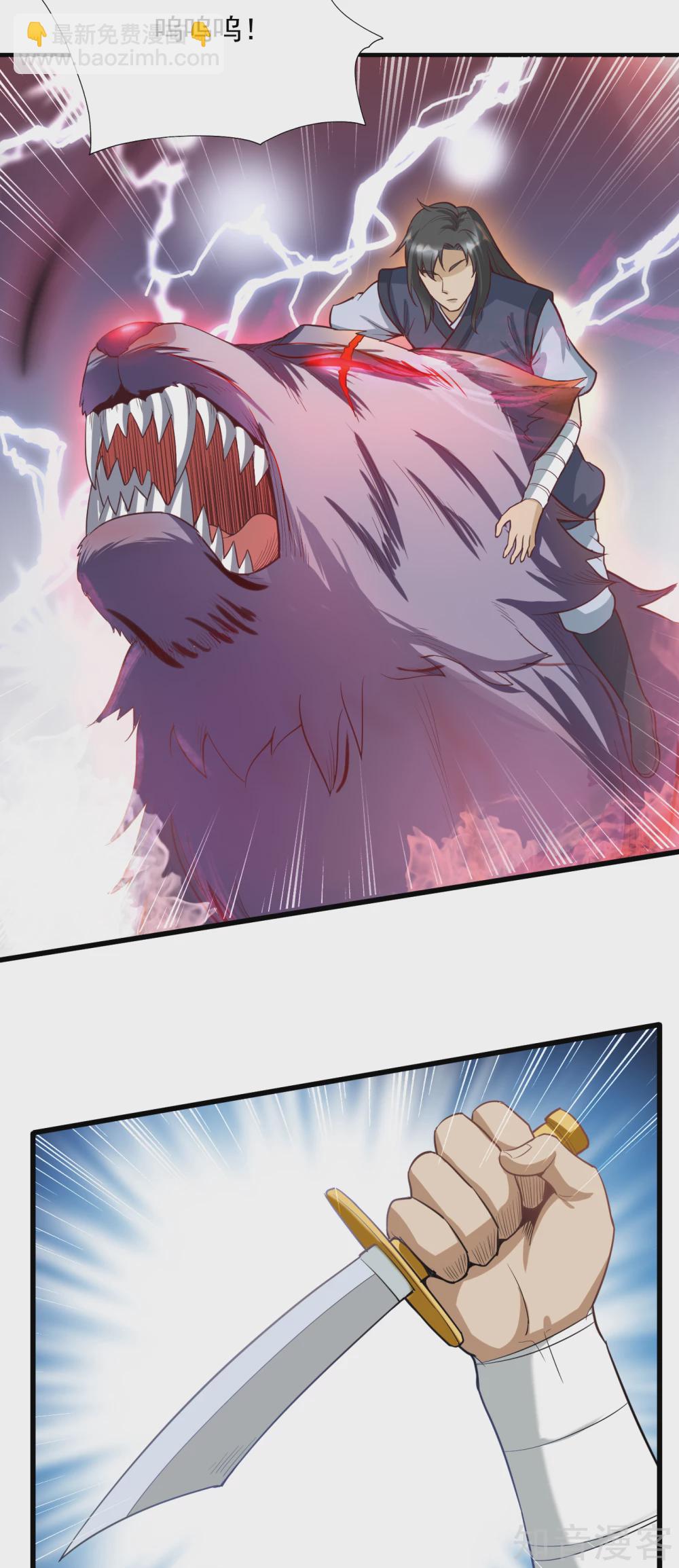 武神至尊 - 第55話 戰！三階魔獸 - 5