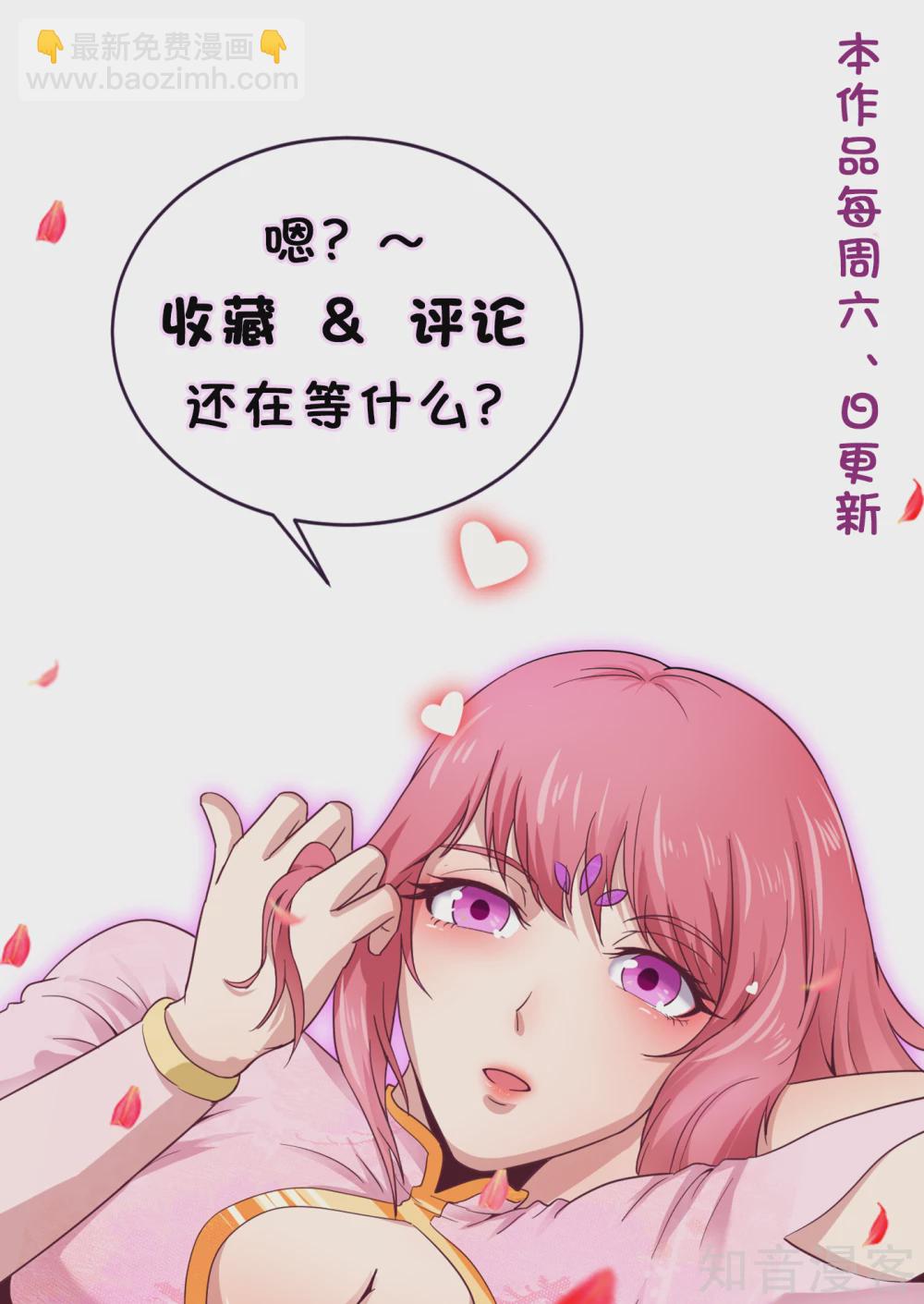 武神至尊 - 第55話 戰！三階魔獸 - 2