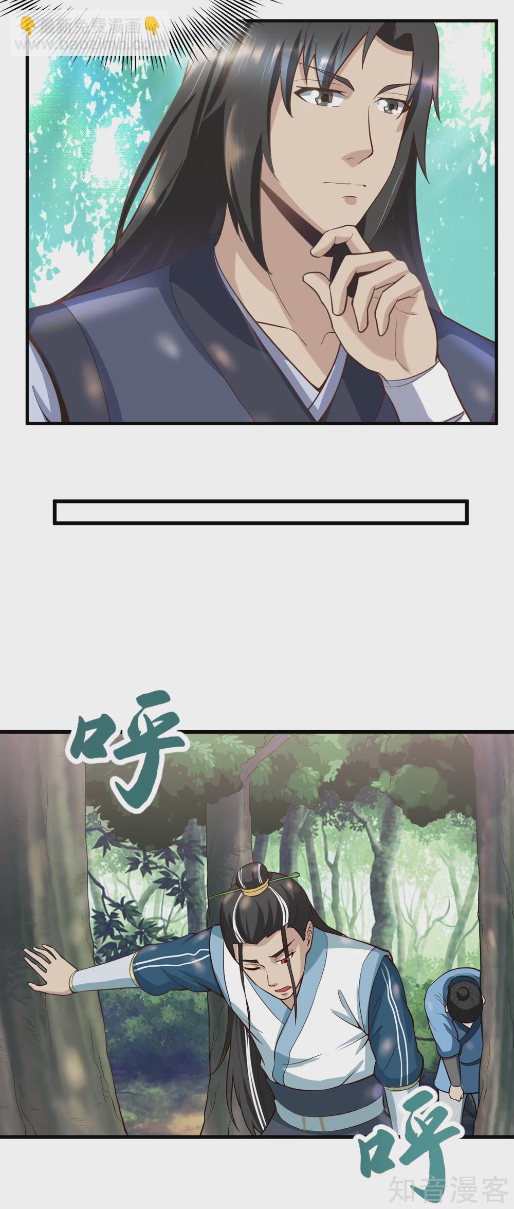 武神至尊 - 第55話 戰！三階魔獸 - 4