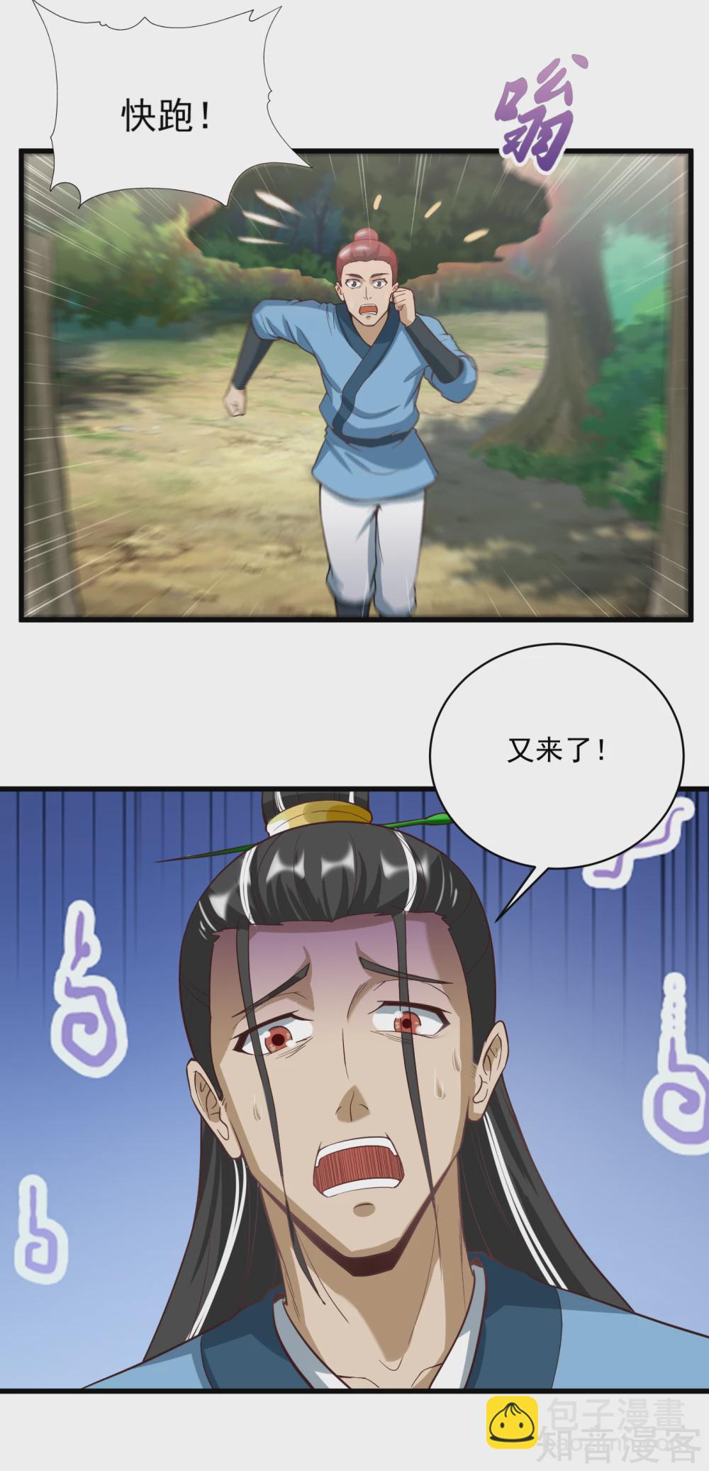 武神至尊 - 第55話 戰！三階魔獸 - 5