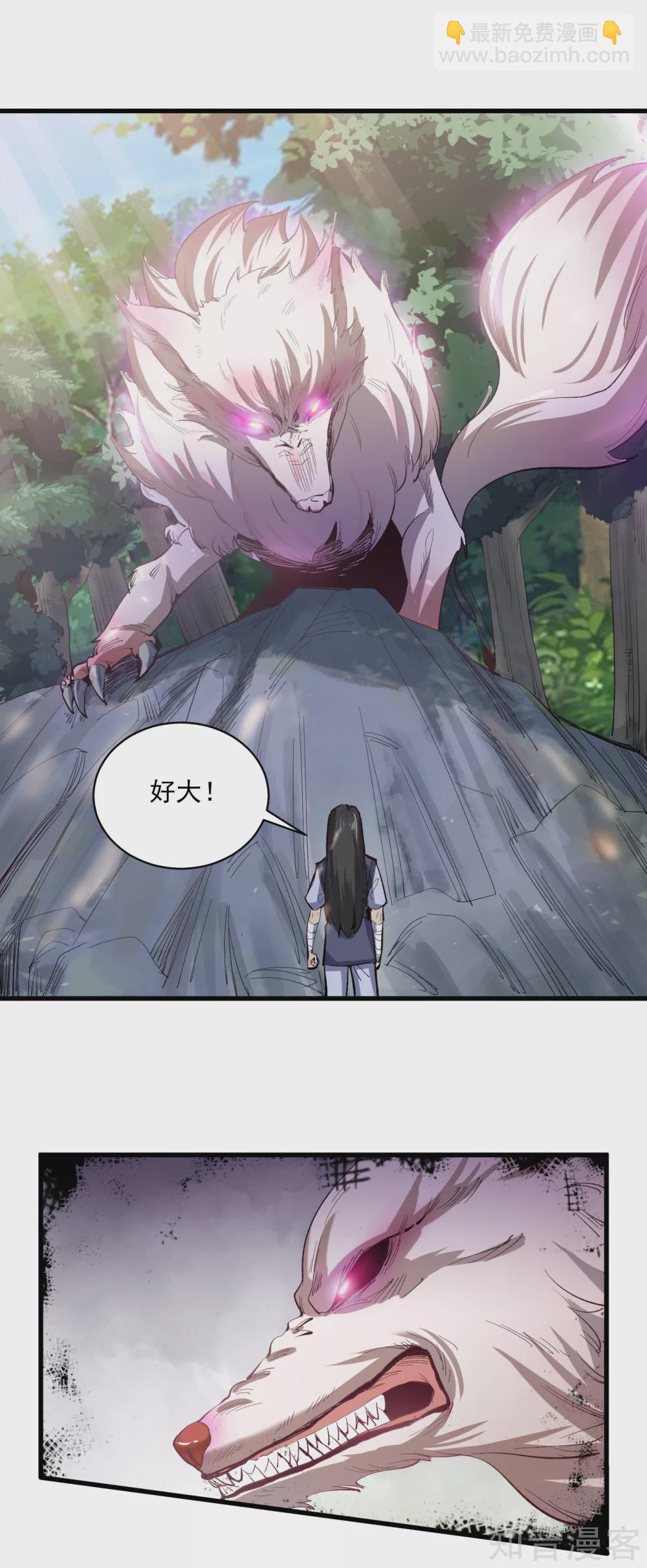 武神至尊 - 第55話 戰！三階魔獸 - 1