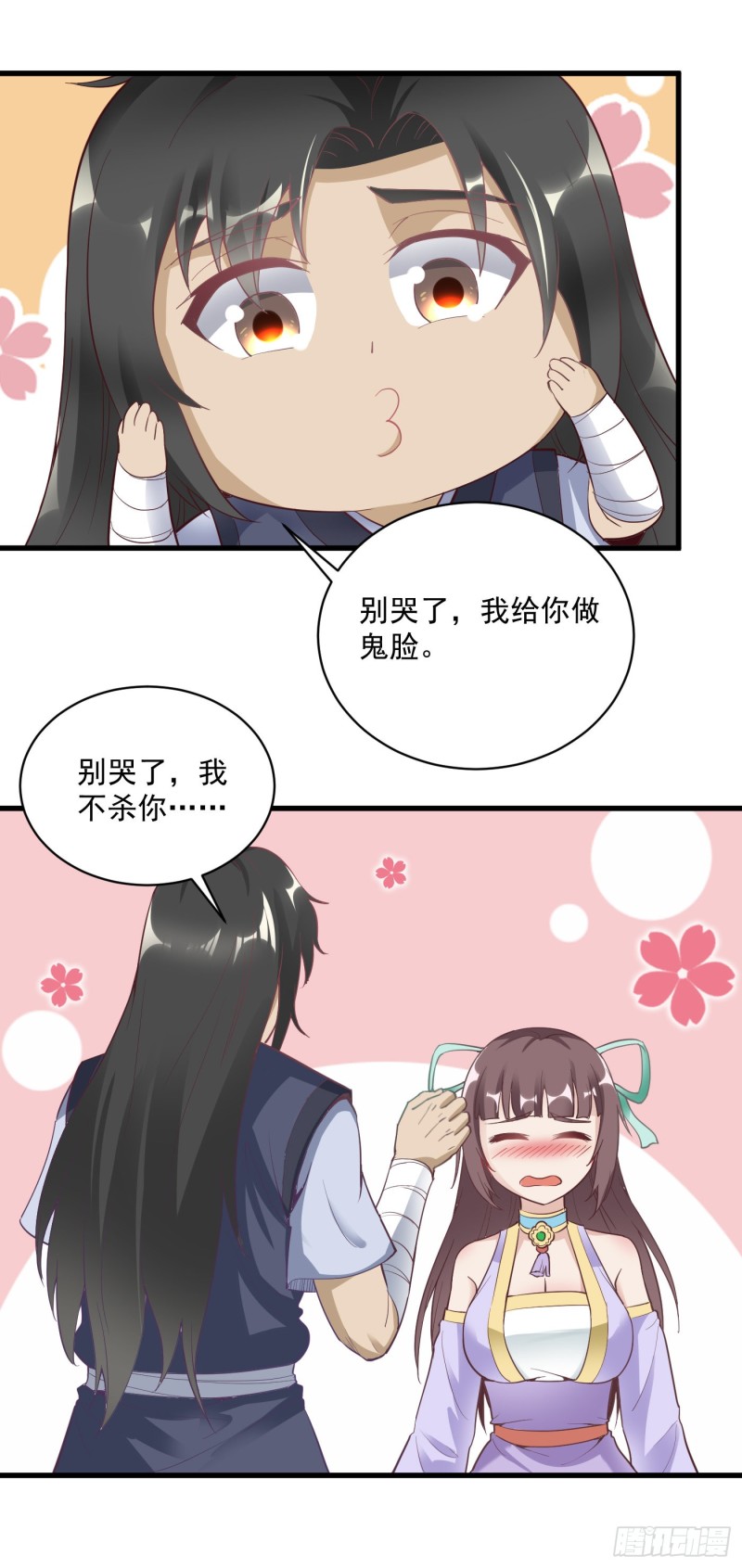 武神至尊 - 第57話 做鬼臉 - 5