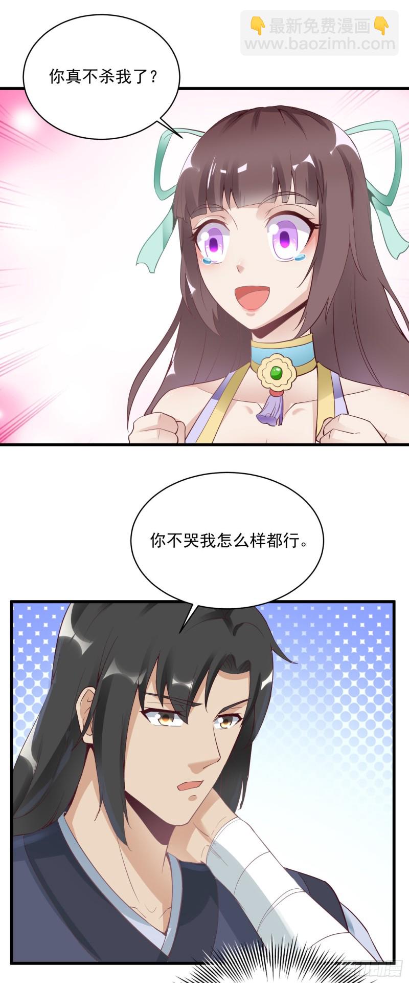 武神至尊 - 第57話 做鬼臉 - 1