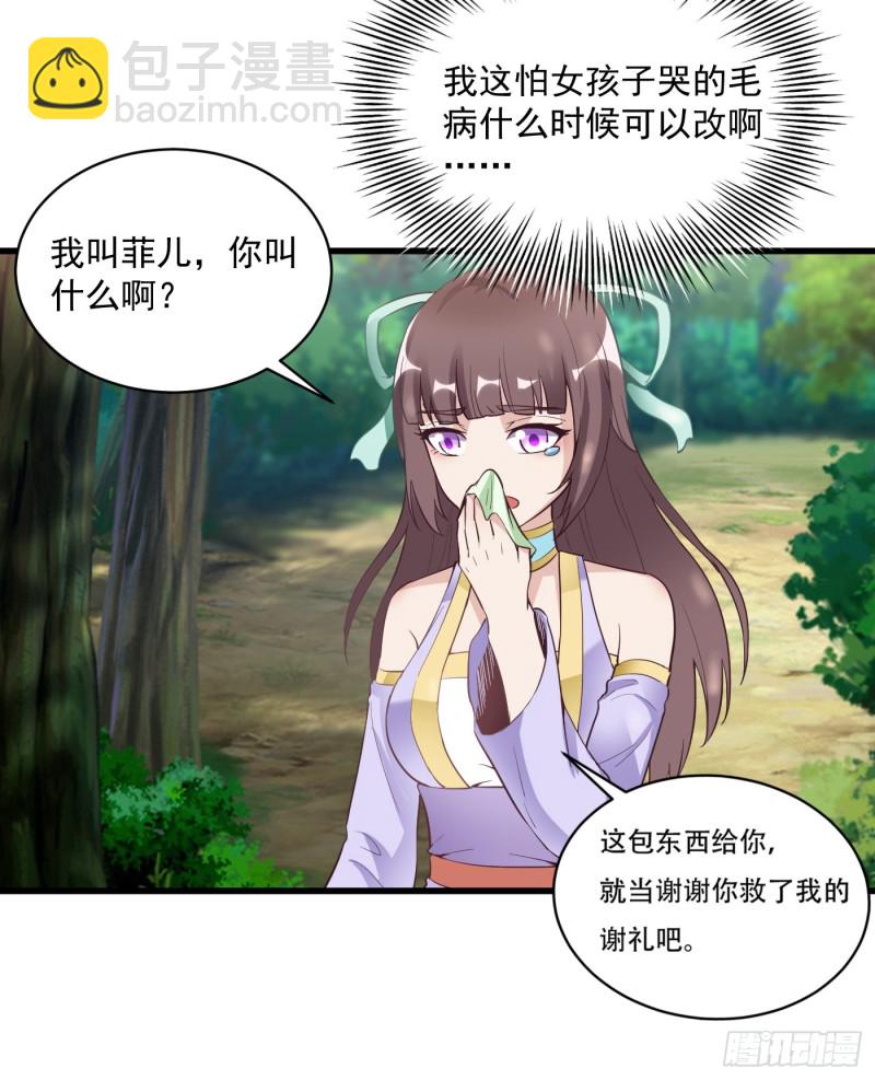 武神至尊 - 第57話 做鬼臉 - 2