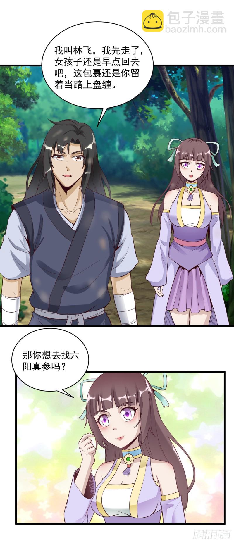 武神至尊 - 第57話 做鬼臉 - 3