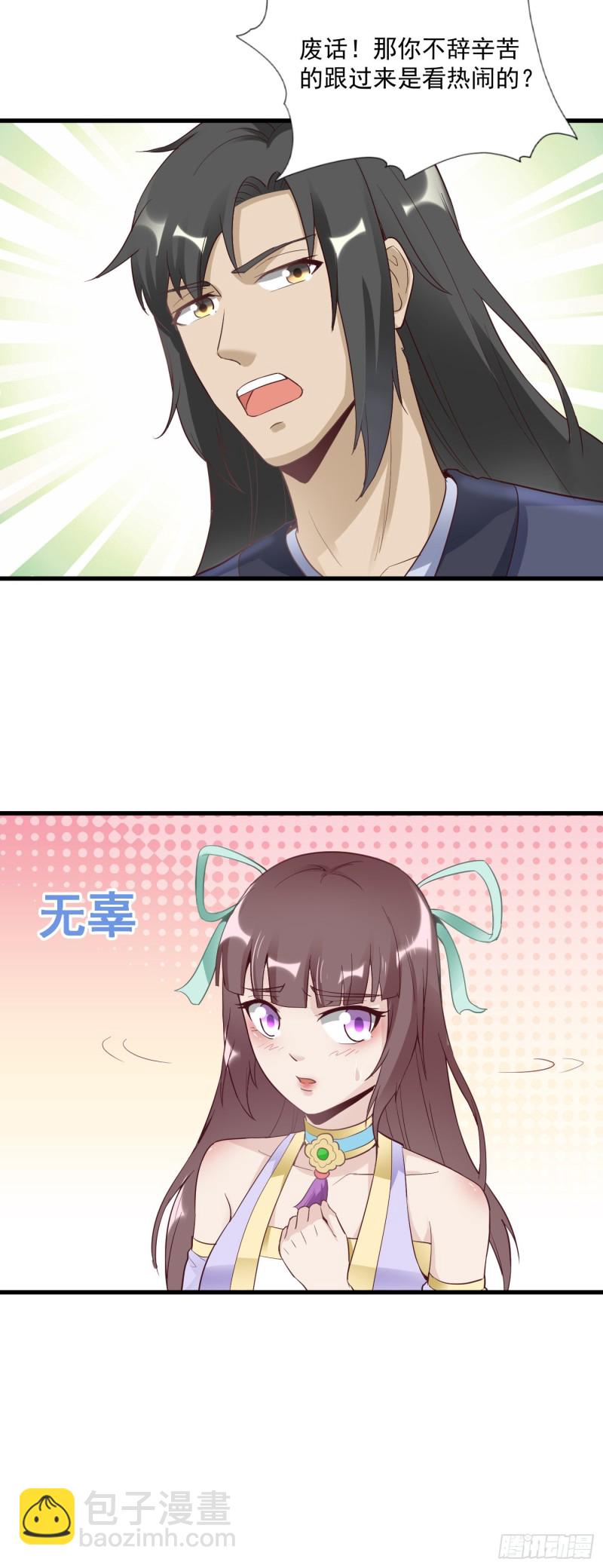 武神至尊 - 第57話 做鬼臉 - 1