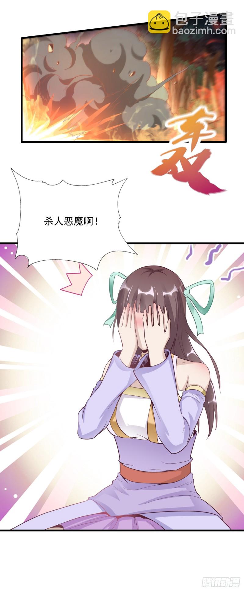 武神至尊 - 第57話 做鬼臉 - 5