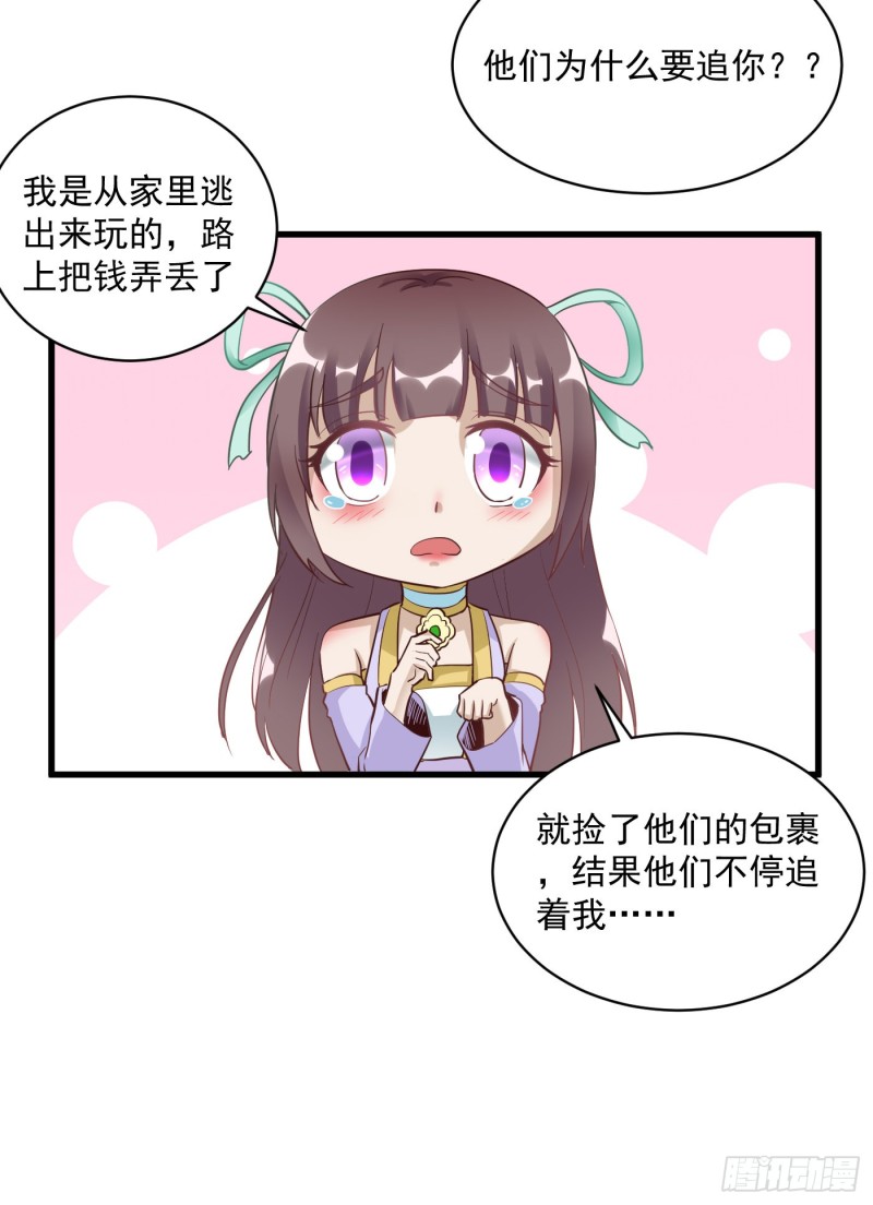 武神至尊 - 第57話 做鬼臉 - 2