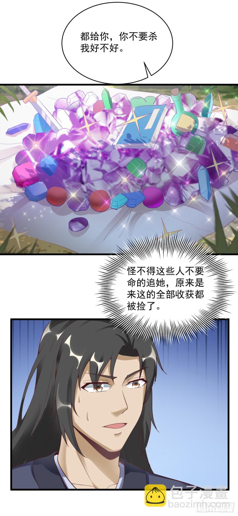 武神至尊 - 第57話 做鬼臉 - 3