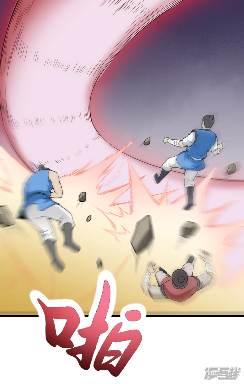 武神至尊 - 第59話 破陣 - 4