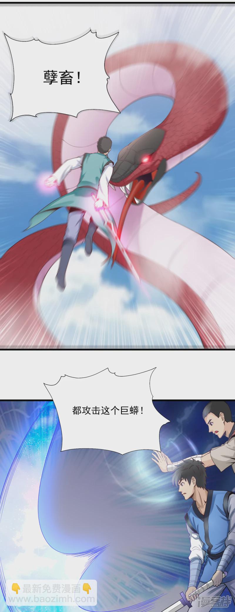 武神至尊 - 第59話 破陣 - 5