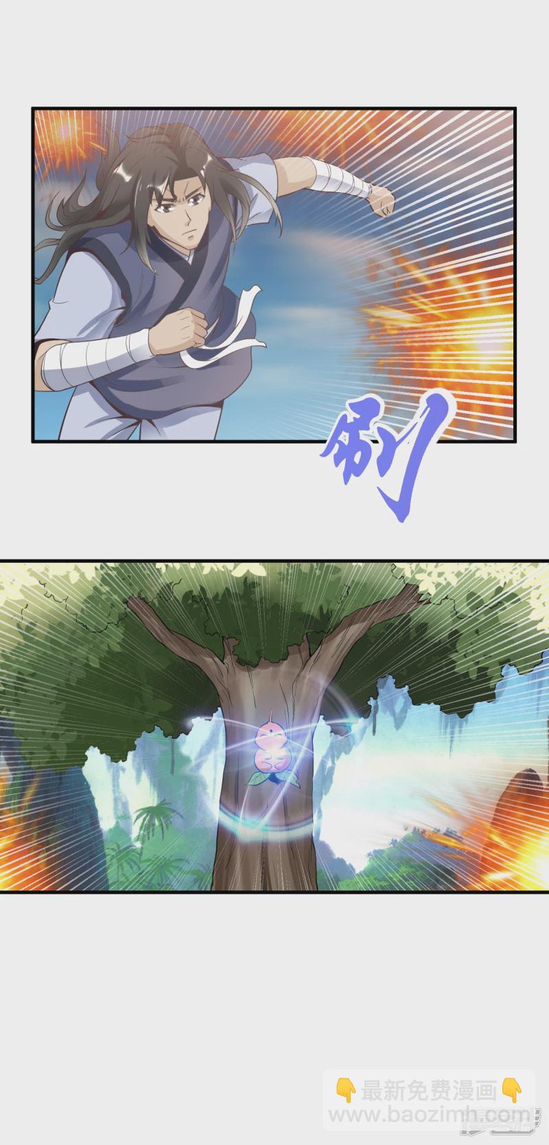 武神至尊 - 第59話 破陣 - 2