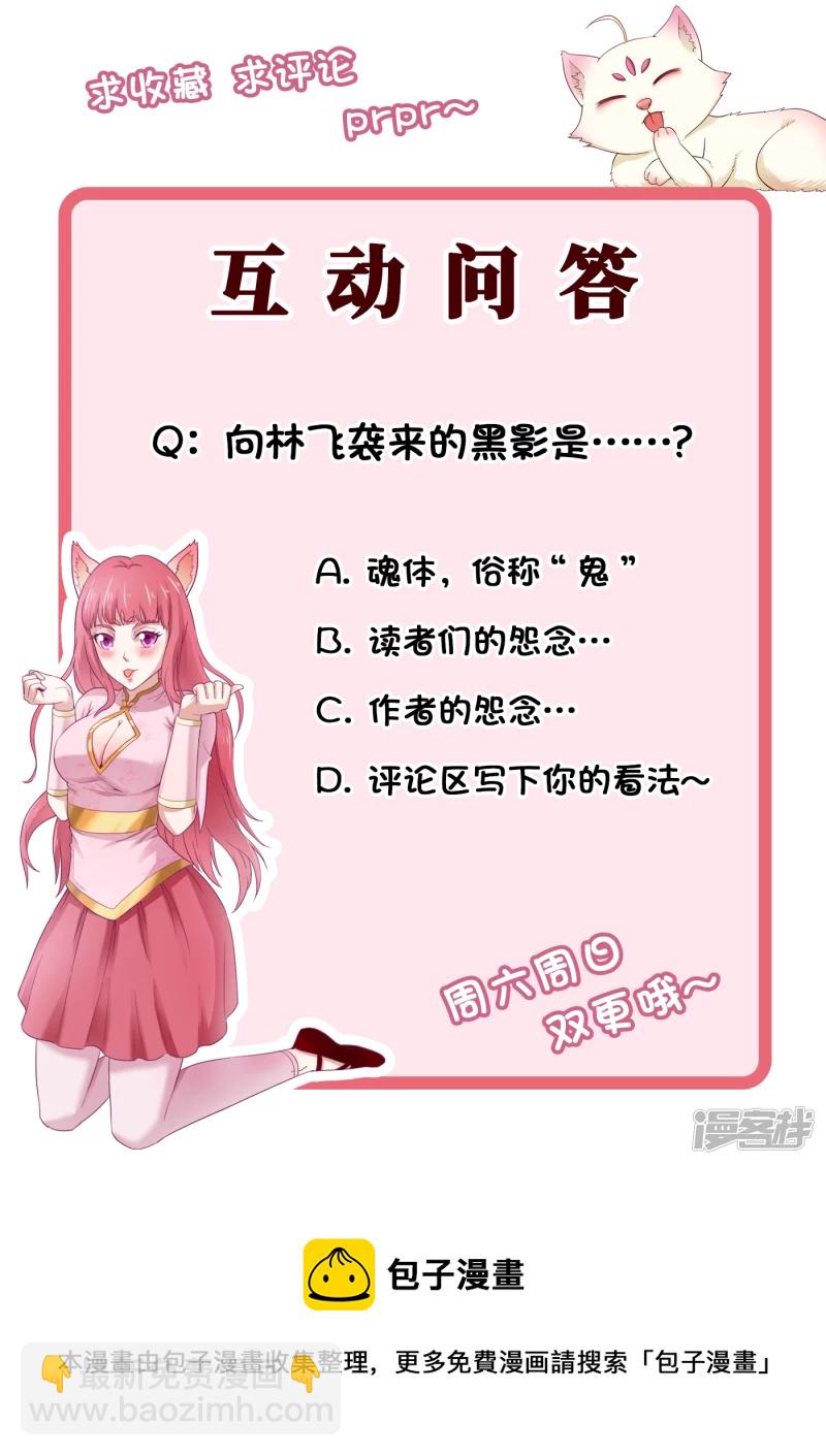 武神至尊 - 第59話 破陣 - 5