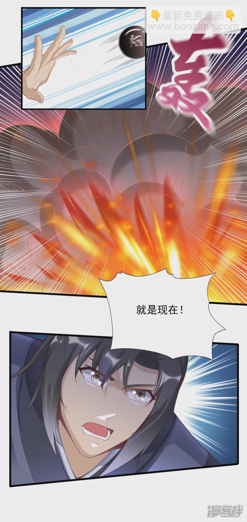 武神至尊 - 第59話 破陣 - 3