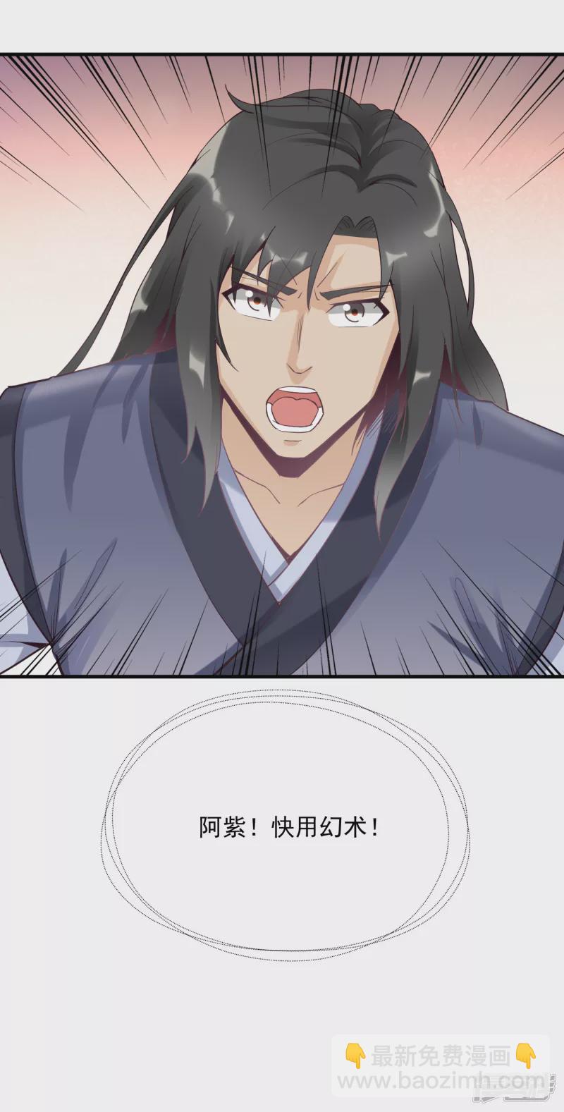 武神至尊 - 第59話 破陣 - 1