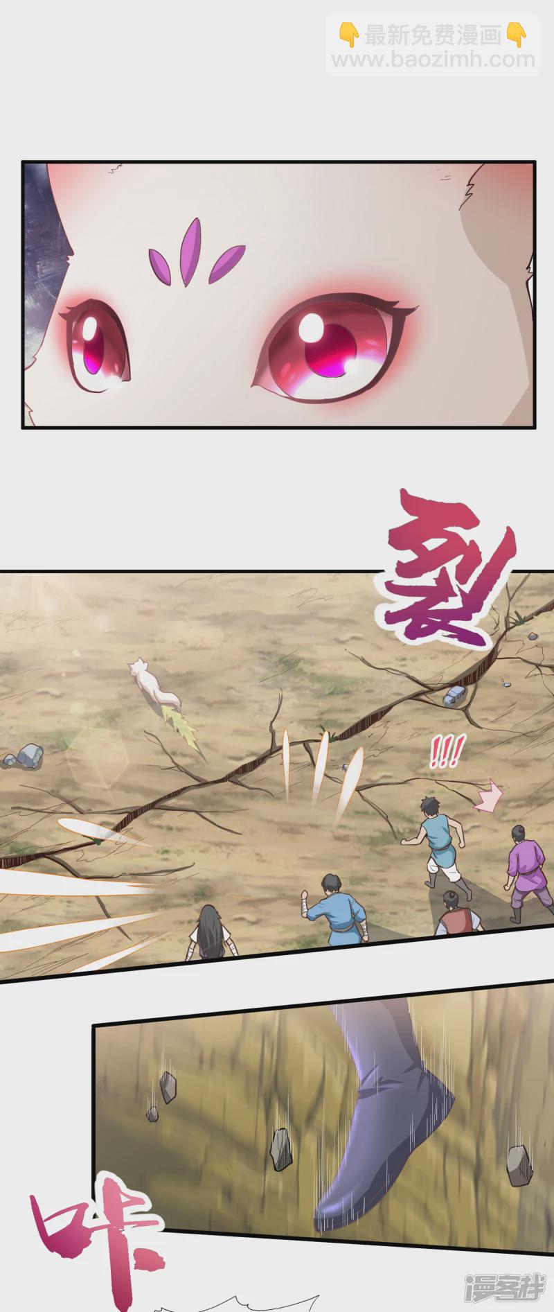 武神至尊 - 第59話 破陣 - 2