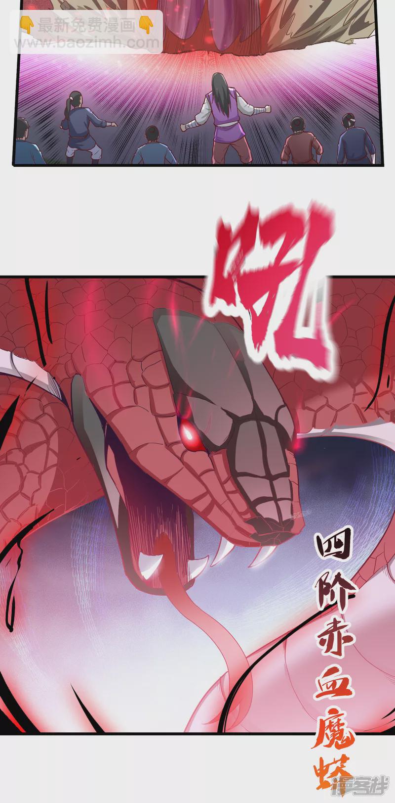 武神至尊 - 第59話 破陣 - 4