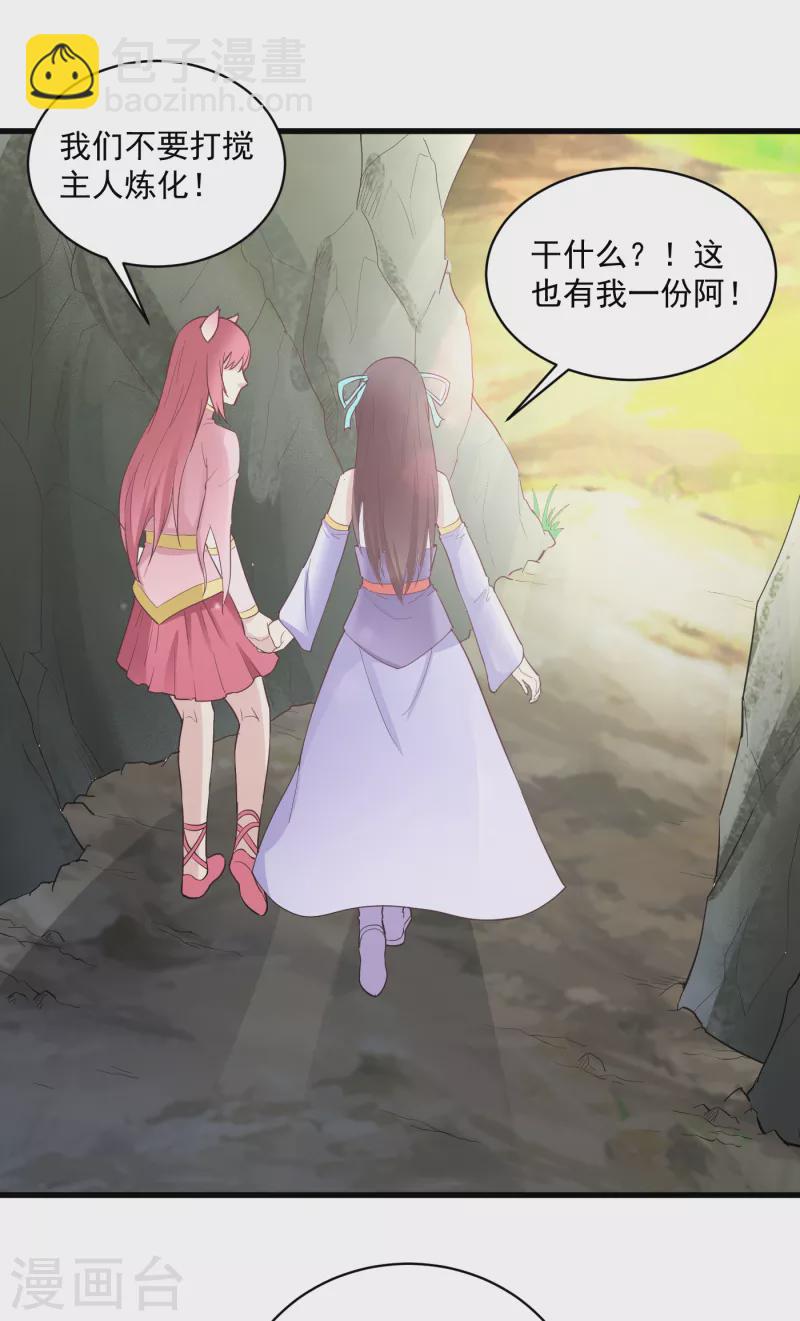 武神至尊 - 第61話 突破 - 5