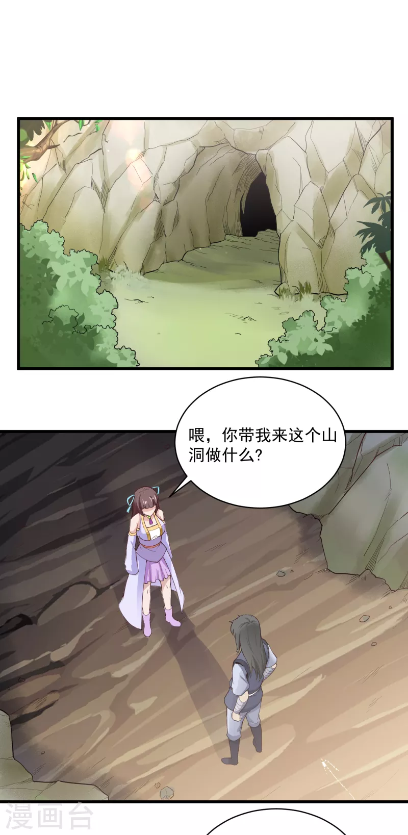 武神至尊 - 第61話 突破 - 2