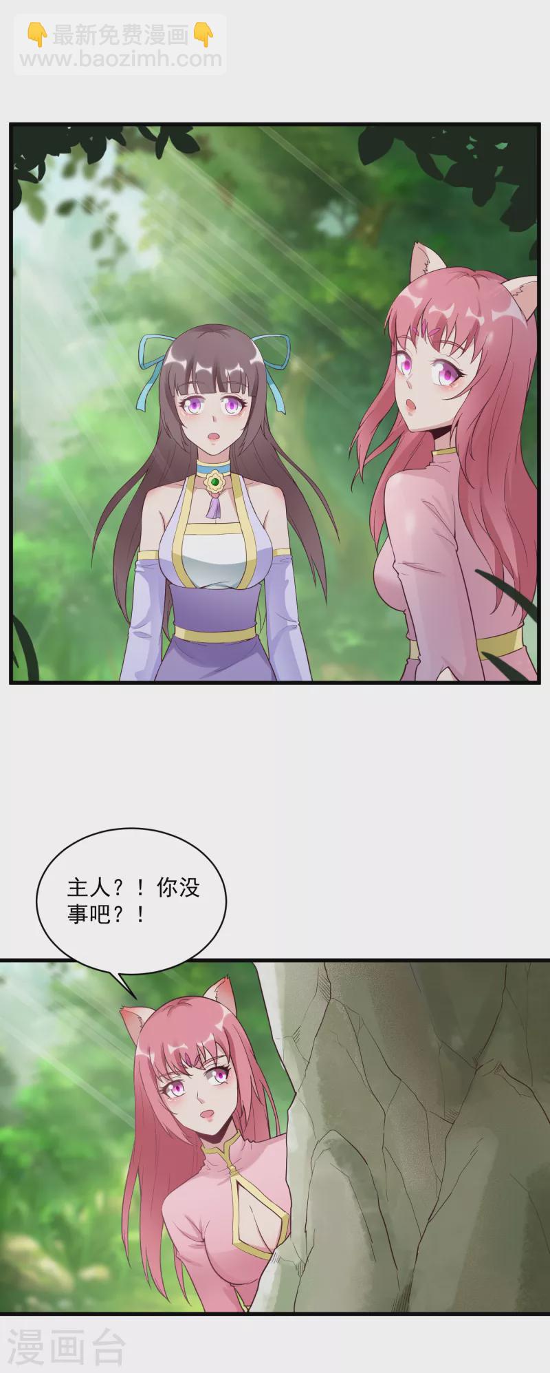 武神至尊 - 第61話 突破 - 3