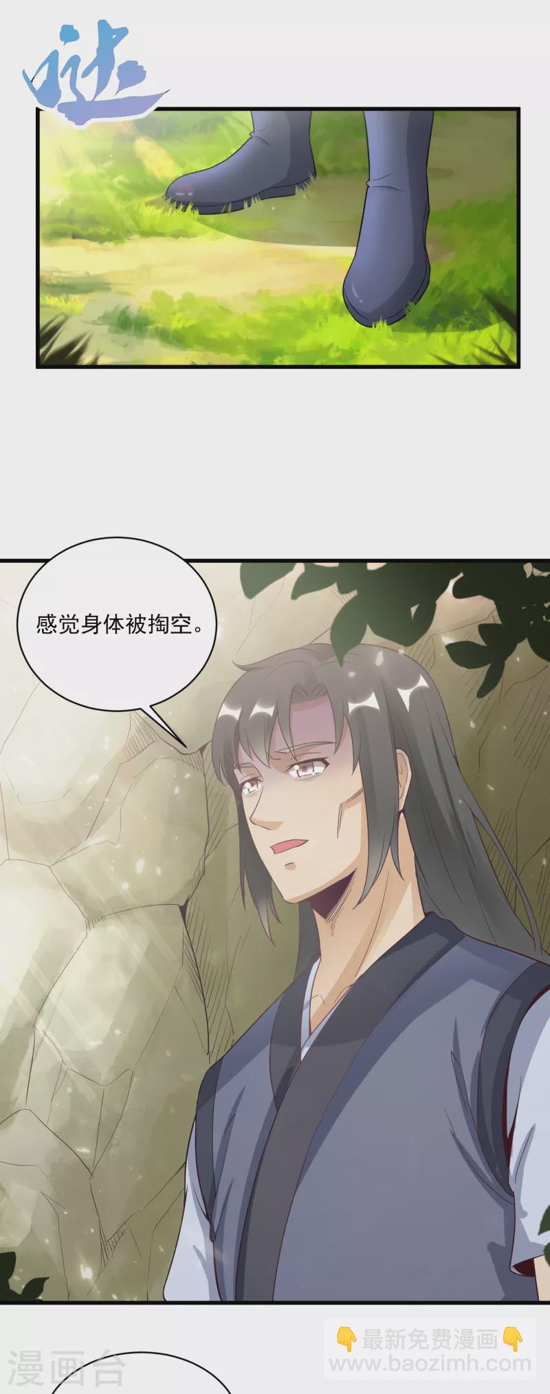 武神至尊 - 第61話 突破 - 4