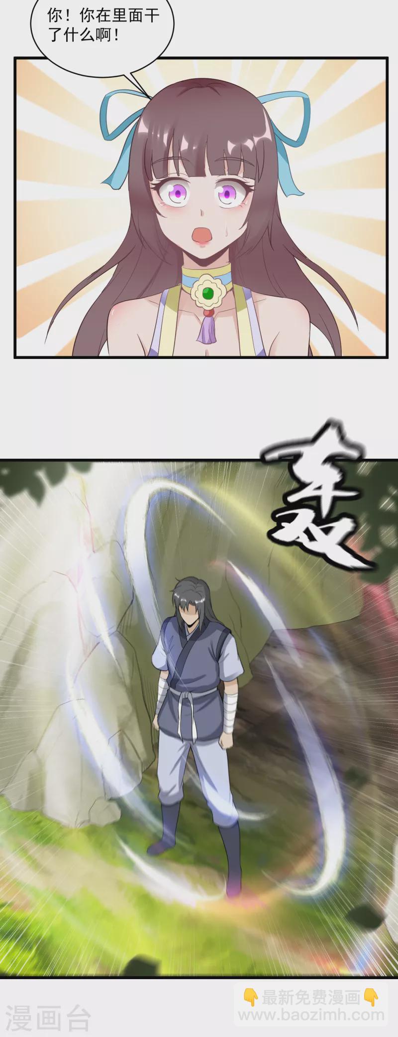 武神至尊 - 第61話 突破 - 5