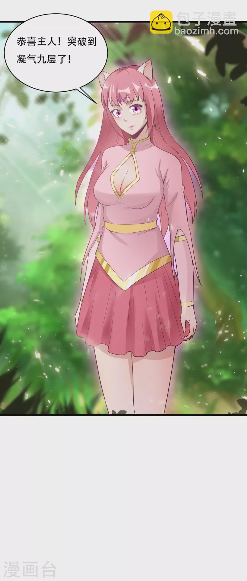 武神至尊 - 第61話 突破 - 1