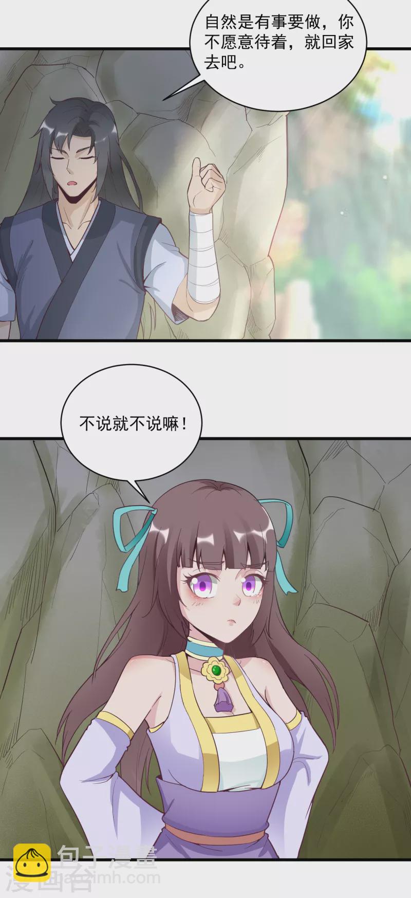 武神至尊 - 第61話 突破 - 3