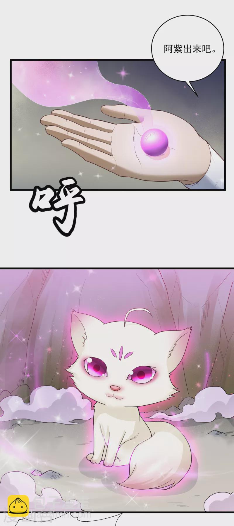 武神至尊 - 第61話 突破 - 4