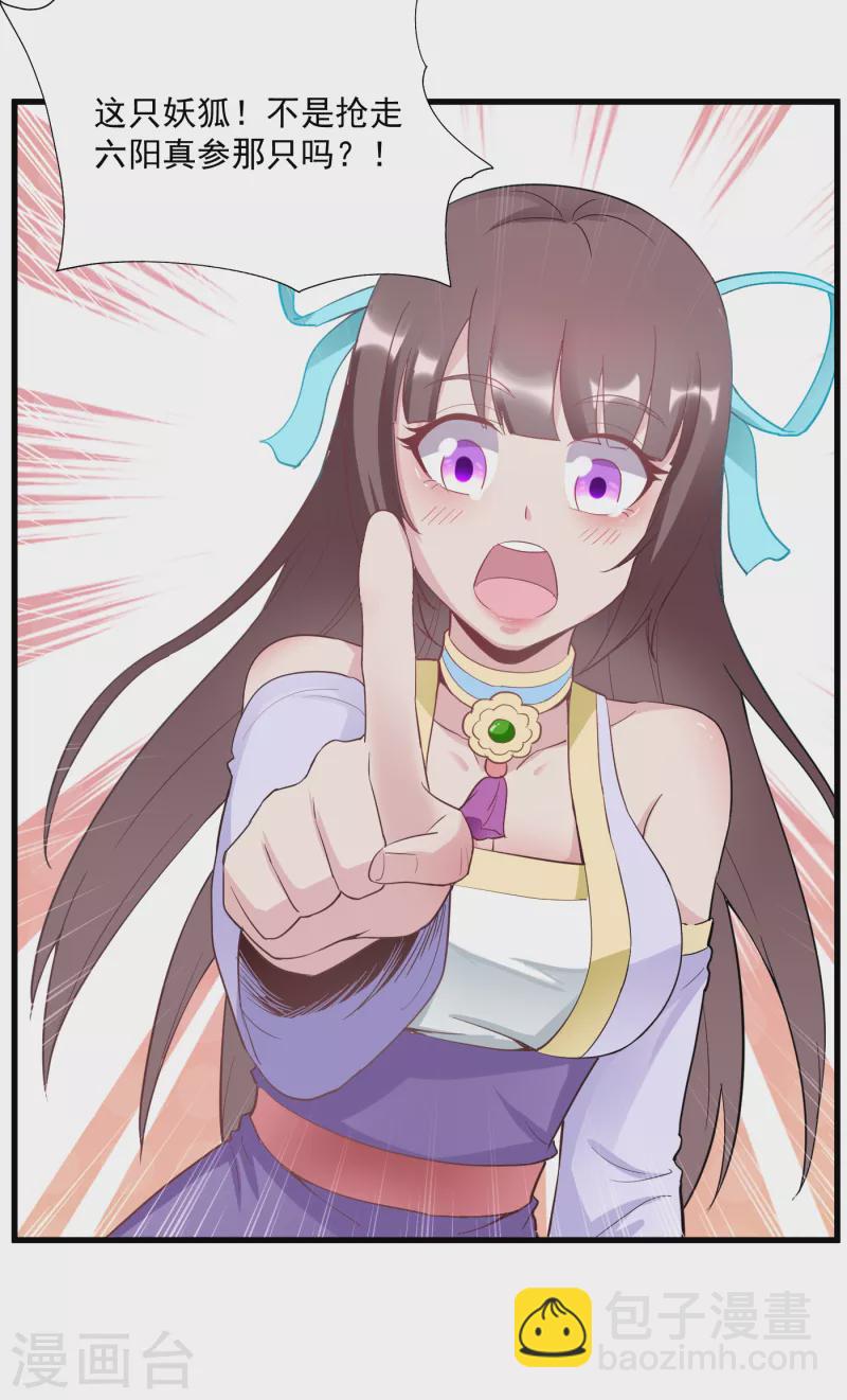 武神至尊 - 第61話 突破 - 5