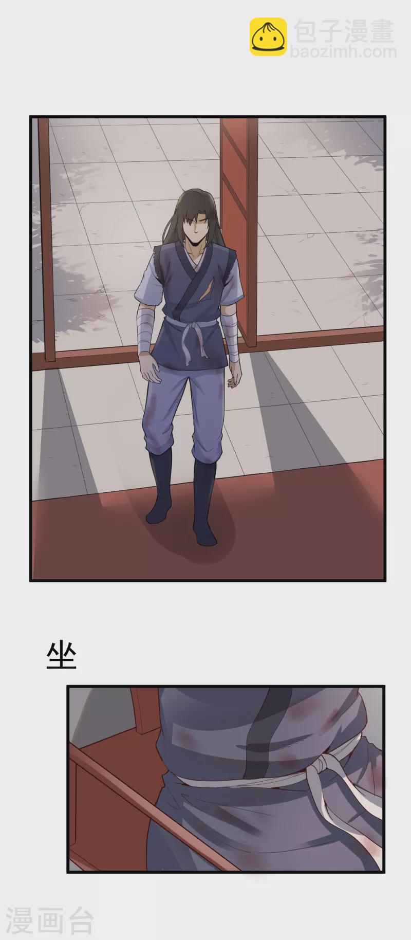 武神至尊 - 第63話 勢利眼 - 5