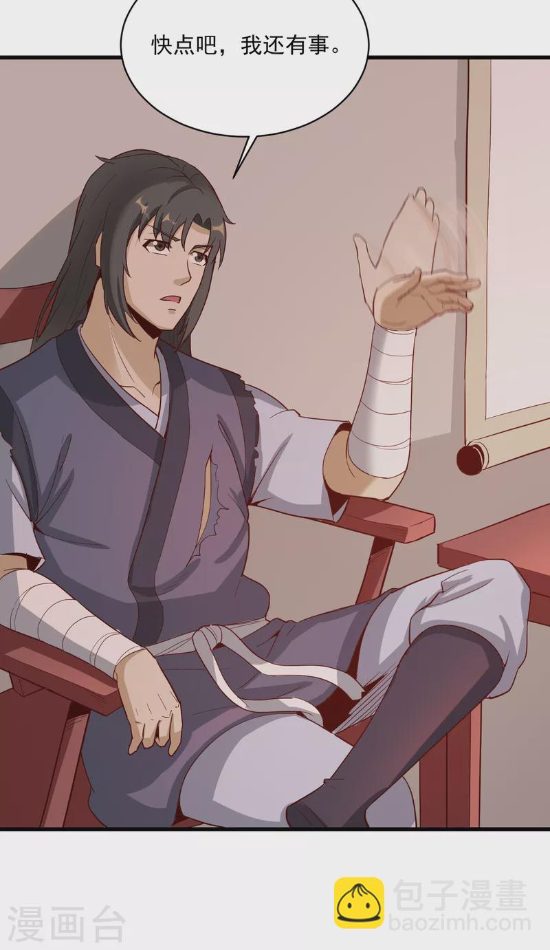 武神至尊 - 第63話 勢利眼 - 1